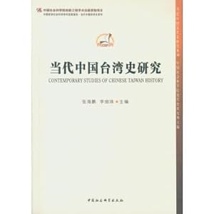 Immagine del venditore per Contemporary History of China Taiwan(Chinese Edition) venduto da liu xing