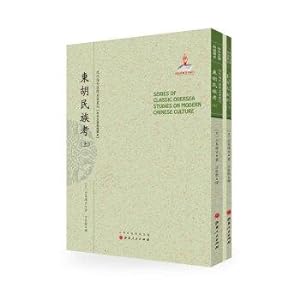 Image du vendeur pour East Hu Ethnic Groups Series Chinese and foreign transportation and Borderland History (Set 2 Volumes) Modern Overseas Sinology classics(Chinese Edition) mis en vente par liu xing