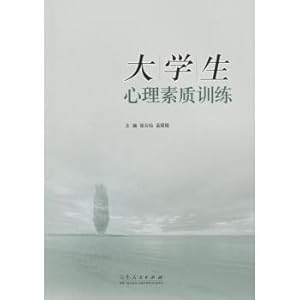 Imagen del vendedor de College Students' Mental Quality Training(Chinese Edition) a la venta por liu xing