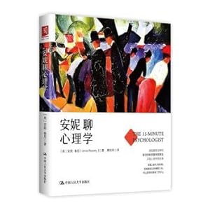 Bild des Verkufers fr Anne talked Psychology(Chinese Edition) zum Verkauf von liu xing