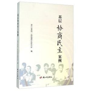 Seller image for Deliberative Democracy grassroots Case(Chinese Edition) for sale by liu xing
