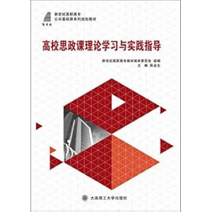 Immagine del venditore per College Ideological and Political Theory Course study and practice guidance(Chinese Edition) venduto da liu xing