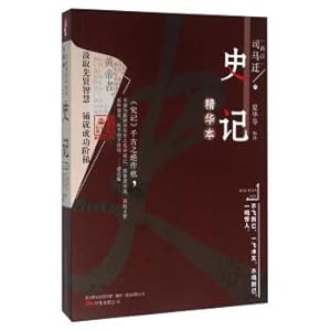 Immagine del venditore per Records of the essence of this (upgrade version)(Chinese Edition) venduto da liu xing
