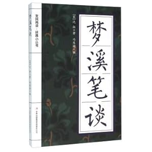 Immagine del venditore per Dream Pool Essays(Chinese Edition) venduto da liu xing