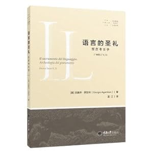 Immagine del venditore per Sacraments language: Archaeology oath(Chinese Edition) venduto da liu xing