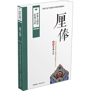 Immagine del venditore per PCT pension: Dai heroic epic(Chinese Edition) venduto da liu xing