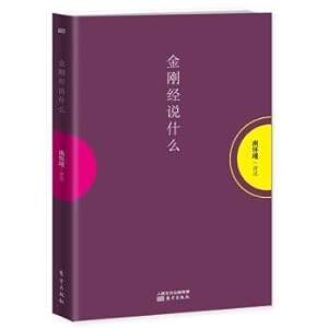 Image du vendeur pour What Diamond Sutra says(Chinese Edition) mis en vente par liu xing