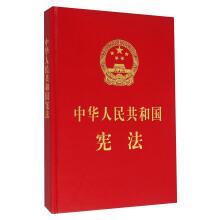 Imagen del vendedor de People's Republic of China Constitution (fine)(Chinese Edition) a la venta por liu xing