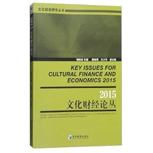 Immagine del venditore per FINANCE Cultural Studies Series: 2015 Cultural FINANCE FORUM(Chinese Edition) venduto da liu xing