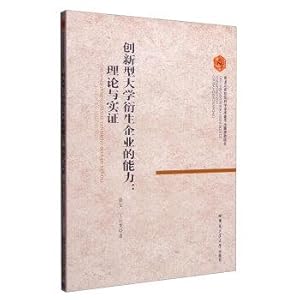 Seller image for Innovative ability of USOs: Theory and Evidence(Chinese Edition) for sale by liu xing