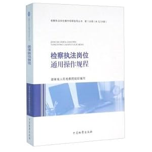 Seller image for Attorney General Practice law enforcement Post(Chinese Edition) for sale by liu xing