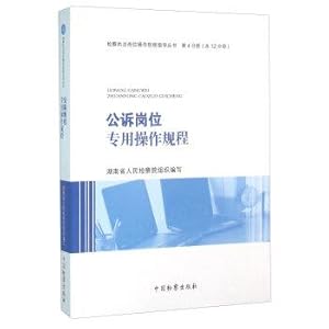 Seller image for Private Practice jobs indictment(Chinese Edition) for sale by liu xing