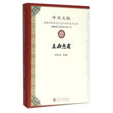 Immagine del venditore per Meshrep(Chinese Edition) venduto da liu xing