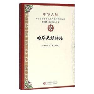 Imagen del vendedor de Kazakh transitions(Chinese Edition) a la venta por liu xing