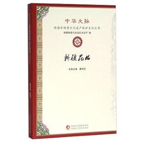 Immagine del venditore per Xinjiang flowers(Chinese Edition) venduto da liu xing