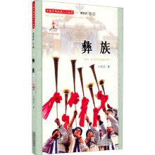 Seller image for Chinese minority population Books: Yi (CD)(Chinese Edition) for sale by liu xing