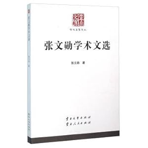 Imagen del vendedor de Zhang Wenxun academic anthology(Chinese Edition) a la venta por liu xing