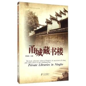 Imagen del vendedor de Yongcheng library building(Chinese Edition) a la venta por liu xing