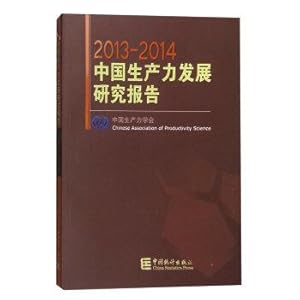 Imagen del vendedor de 2013-2014 China Productivity Research Report(Chinese Edition) a la venta por liu xing