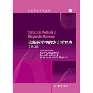 Imagen del vendedor de Statistical methods in diagnostic medicine (Second Edition)(Chinese Edition) a la venta por liu xing