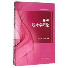 Seller image for Introduction to Advanced Statistics(Chinese Edition) for sale by liu xing