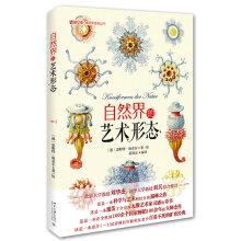 Seller image for Art Forms of Nature natural history classic series(Chinese Edition) for sale by liu xing