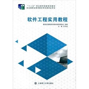 Seller image for Software Engineering Practical Course(Chinese Edition) for sale by liu xing