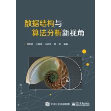 Imagen del vendedor de Data Structures and Algorithms New Perspective(Chinese Edition) a la venta por liu xing