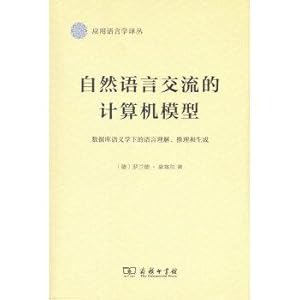 Imagen del vendedor de Natural language communication computer model: language comprehension database semantics under the reasoning applied linguistics and generate Renditions(Chinese Edition) a la venta por liu xing