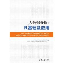 Imagen del vendedor de Big Data analysis: R Fundamentals and Applications(Chinese Edition) a la venta por liu xing