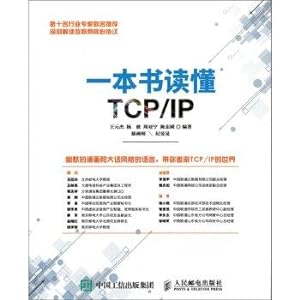 Immagine del venditore per A book to read TCPIP(Chinese Edition) venduto da liu xing