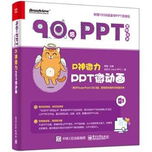 Immagine del venditore per P God Merak: PPT micro Animation(Chinese Edition) venduto da liu xing
