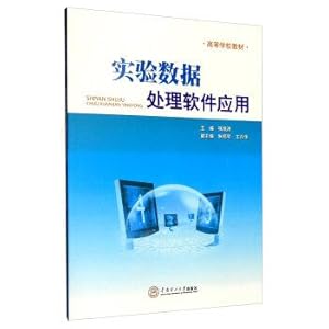 Image du vendeur pour Experimental data processing software(Chinese Edition) mis en vente par liu xing
