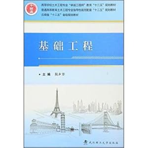 Seller image for Foundation Engineering(Chinese Edition) for sale by liu xing