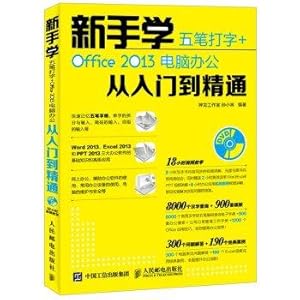Image du vendeur pour The novice learns five typing + Office 2013 office computer from entry to the master(Chinese Edition) mis en vente par liu xing
