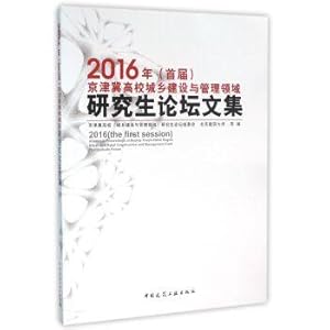 Immagine del venditore per 2014 (first) cum Beijing. Tianjin Bohai Sea region and construction of urban and rural areas of University Graduate Forum Proceedings(Chinese Edition) venduto da liu xing