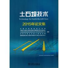 Imagen del vendedor de 2015 Proceedings embankment dam technology(Chinese Edition) a la venta por liu xing