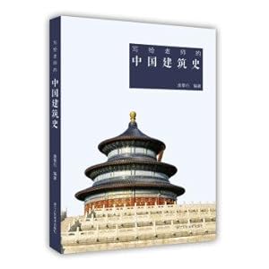 Immagine del venditore per China's architectural history teacher wrote(Chinese Edition) venduto da liu xing