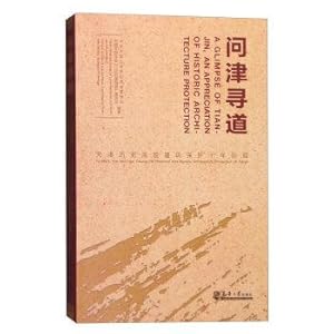 Bild des Verkufers fr Cares seek: Tianjin History Building Conservation course of ten years(Chinese Edition) zum Verkauf von liu xing