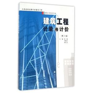 Seller image for Construction engineering measurement and valuation (second edition)(Chinese Edition) for sale by liu xing