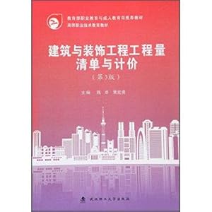 Imagen del vendedor de Building and decoration works with BOQ Pricing (3rd Edition)(Chinese Edition) a la venta por liu xing