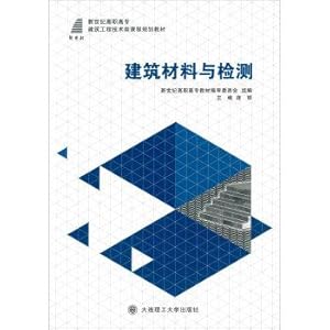 Bild des Verkufers fr Building materials and testing(Chinese Edition) zum Verkauf von liu xing
