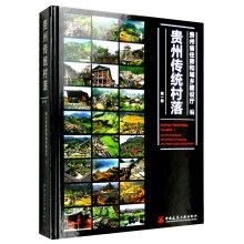 Imagen del vendedor de Guizhou Traditional Village (Book)(Chinese Edition) a la venta por liu xing