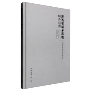 Seller image for Urban and rural landscape characteristics in Shaanxi Province(Chinese Edition) for sale by liu xing