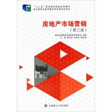 Imagen del vendedor de Real Estate Marketing (third edition)(Chinese Edition) a la venta por liu xing