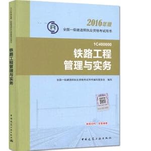 Image du vendeur pour Construction division 2016 textbook: Railway Engineering Management and Practice(Chinese Edition) mis en vente par liu xing