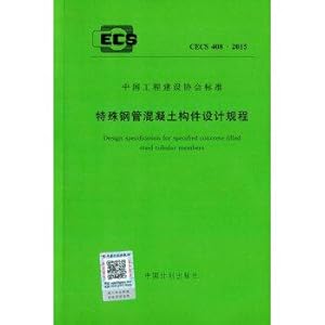 Imagen del vendedor de CECS 408: 2015 Special CFST design procedures(Chinese Edition) a la venta por liu xing