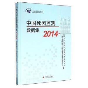 Imagen del vendedor de China death surveillance data sets (2014)(Chinese Edition) a la venta por liu xing