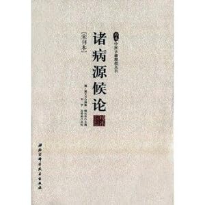 Bild des Verkufers fr To treat patients on rare ancient Chinese medicine fine school books(Chinese Edition) zum Verkauf von liu xing