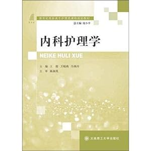Seller image for Medical Nursing(Chinese Edition) for sale by liu xing